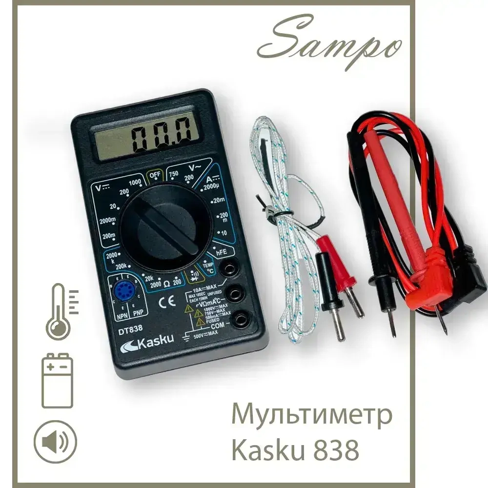 Мультиметр Kasku DT-838 цифровой