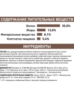 Royal Canin Gastro Intestinal Moderate calorie Сухой корм для кошек для лечения заболеваний ЖКТ при избыточном весе,350г