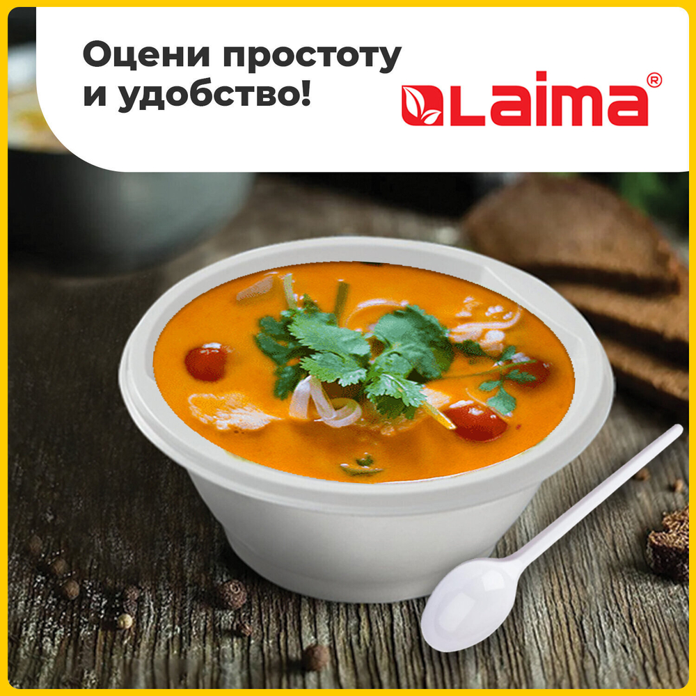 Одноразовые тарелки суповые комплект 50 шт. 0 6 л СТАНДАРТ белые ПП холодное/горячее LAIMA (5 штук в упаковке)