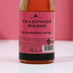 Гель для душа «Море счастья» с фруктовым ароматом - 250 мл.