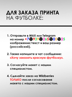 Красная футболка с вашим принтом на заказ