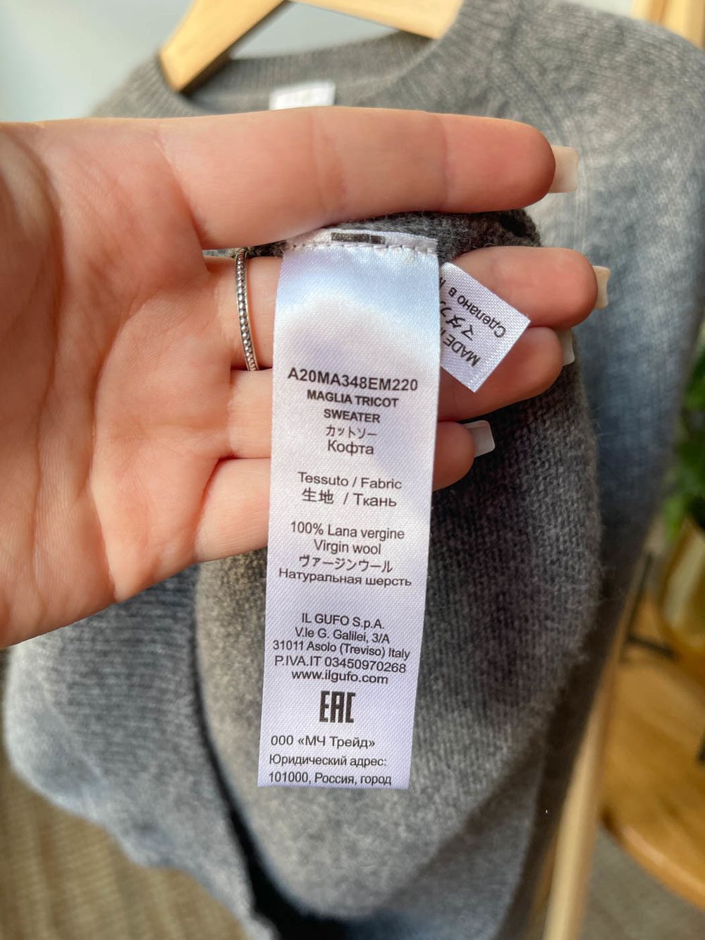 Свитер Il Gufo