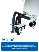 Бункер-дозатор для стиральной машины 0020812614B Haier