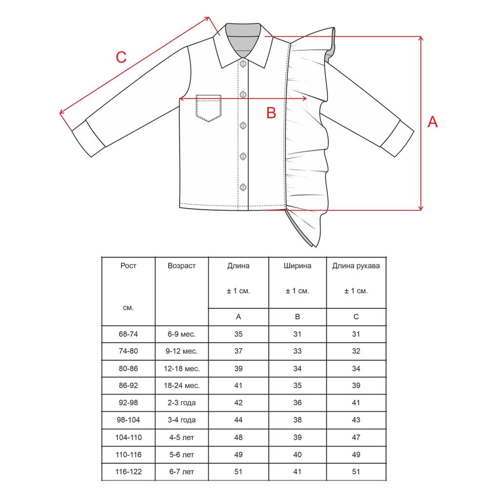 Рубашка с воланом, Розовый
