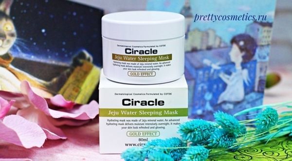 Ночное восстановление кожи с Ciracle Jeju Water Sleeping Mask