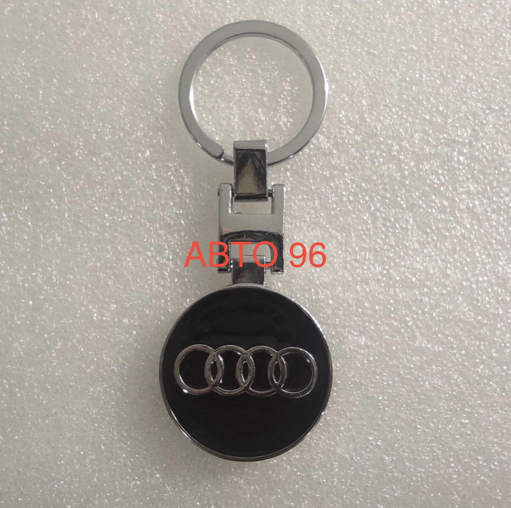 Брелок "Audi" металлически (1 шт.) Оптом