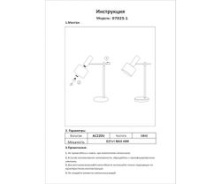 Kink Light 07025-1 Настольная лампа Орфей черный/бронза E27