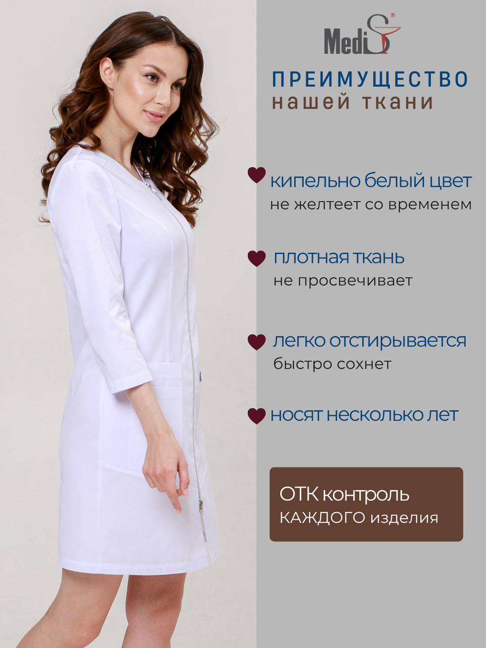 Халат медицинский женский | Х-249 3/4 клеон проф