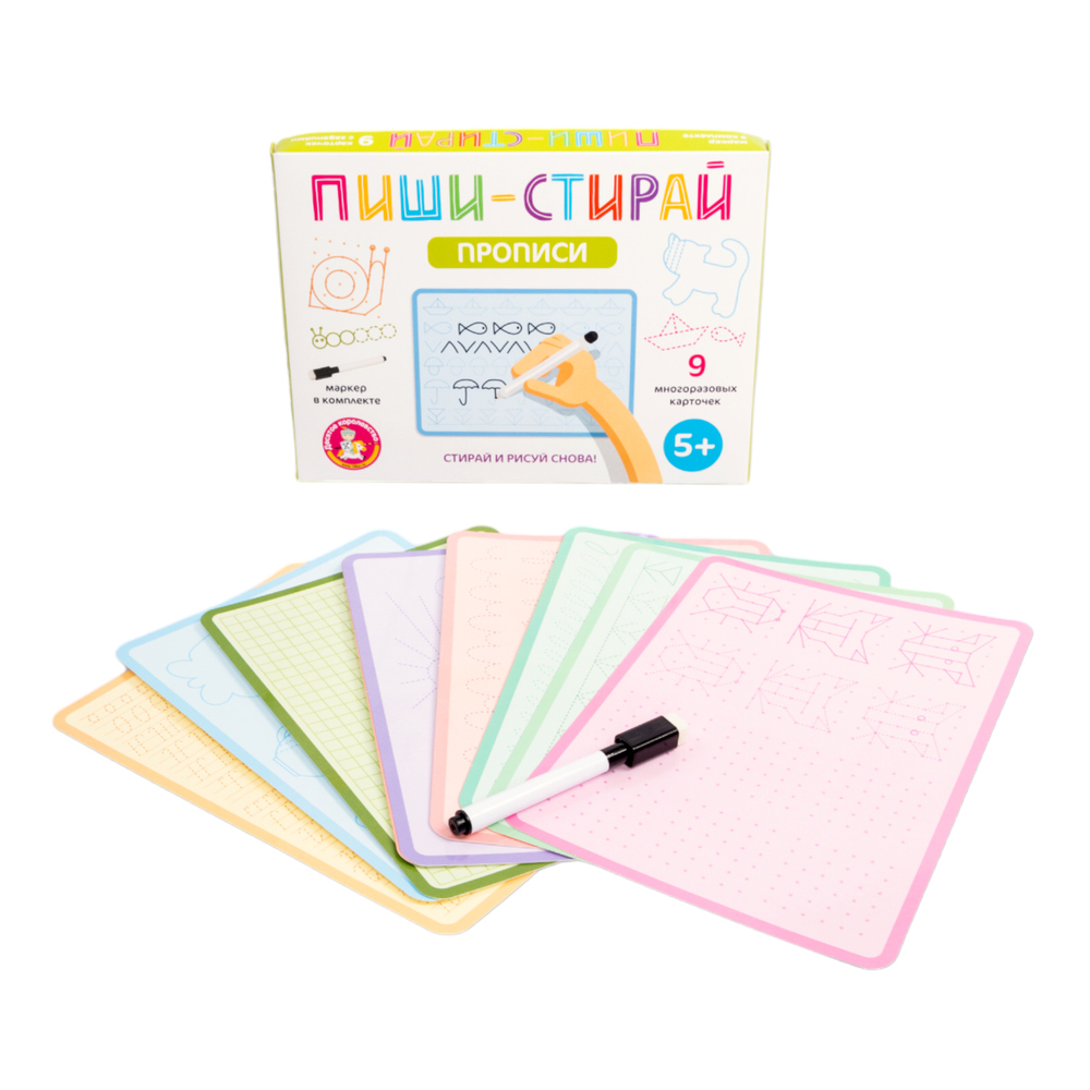 Игра развивающая Прописи Пиши стирай
