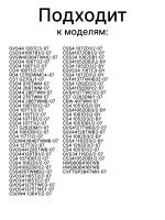 Штифт 0530058192 Haier