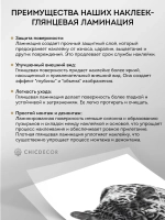 Большая наклейка на холодильник леопард