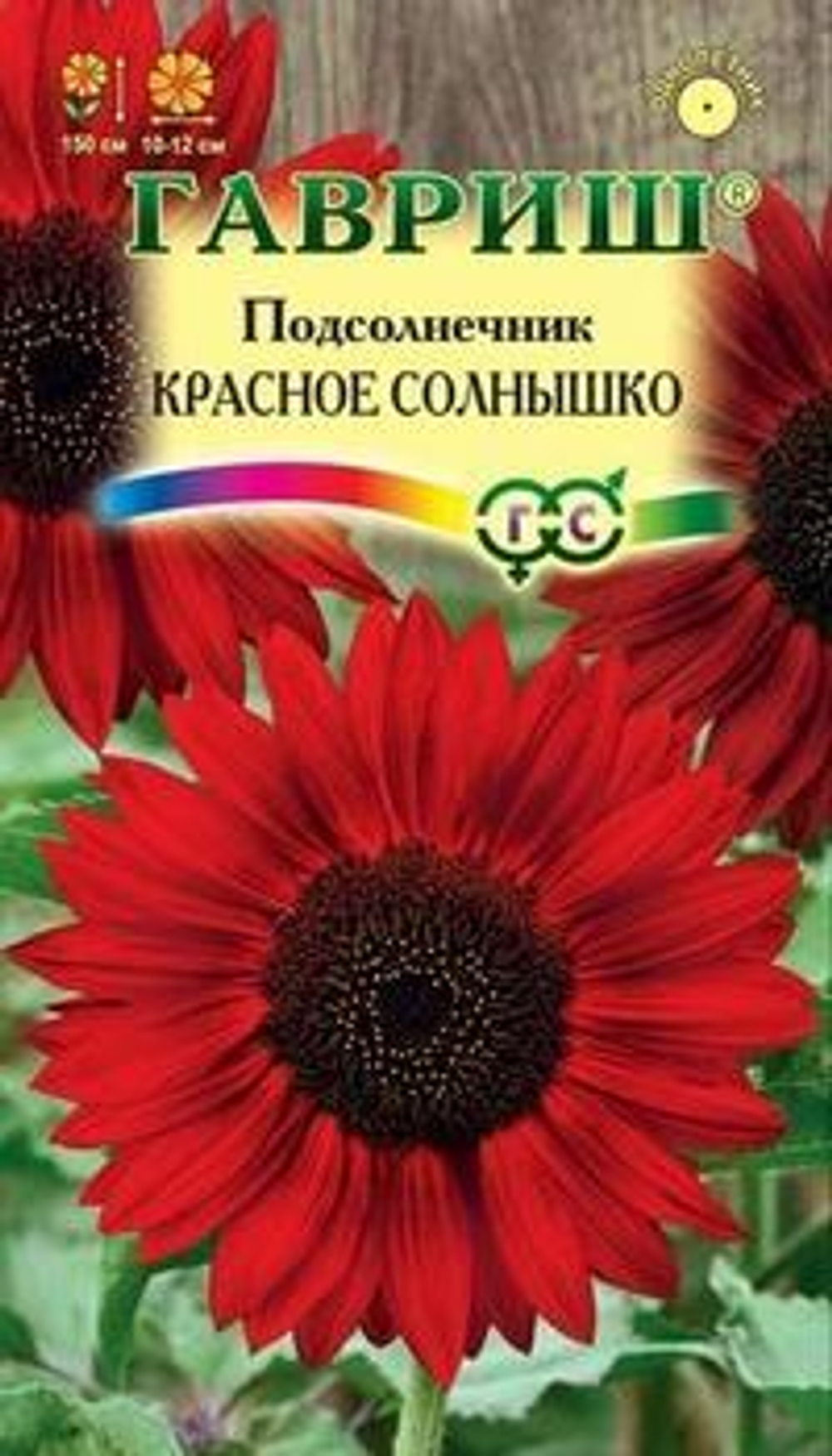 Семена Подсолнечник Красно солнышко