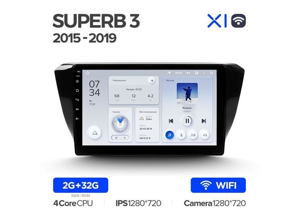Магнитола Teyes X1 2-32 Wi-Fi Skoda Superb 3 2015 — 2019 10.2&quot;