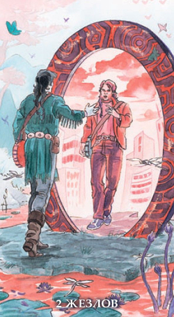 Таро Шаманов (RUS)