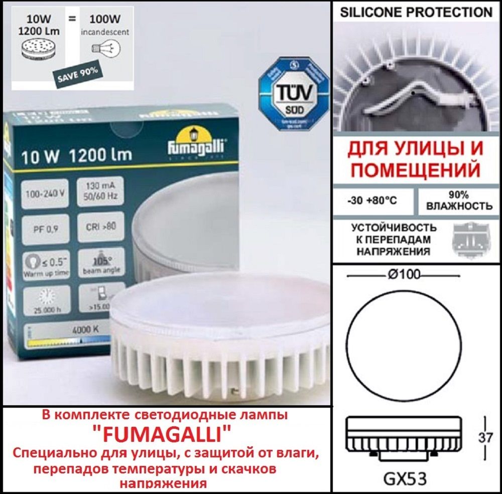 Грунтовый светильник FUMAGALLI CECI 160-3L 3F3.000.000.LXD1L