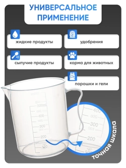 Стакан с ручкой 500 мл, п/п, Лаборио