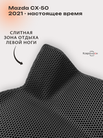 Автомобильные коврики ЭВА с бортами для Mazda CX-50 (22-н.в.)
