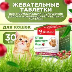 Таблетки от цистита и для профилактики мочекаменной болезни у кошек, Стоп-Цистит ПЛЮС, жевательные таблетки со вкусом печени, 30таб