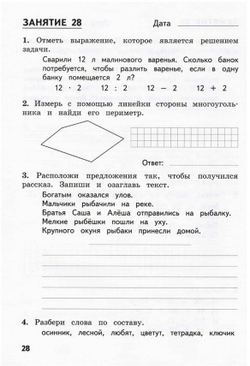 Комбинированные летние задания Иляшенко, математика, русский, А4, 56 стр, 2 кл