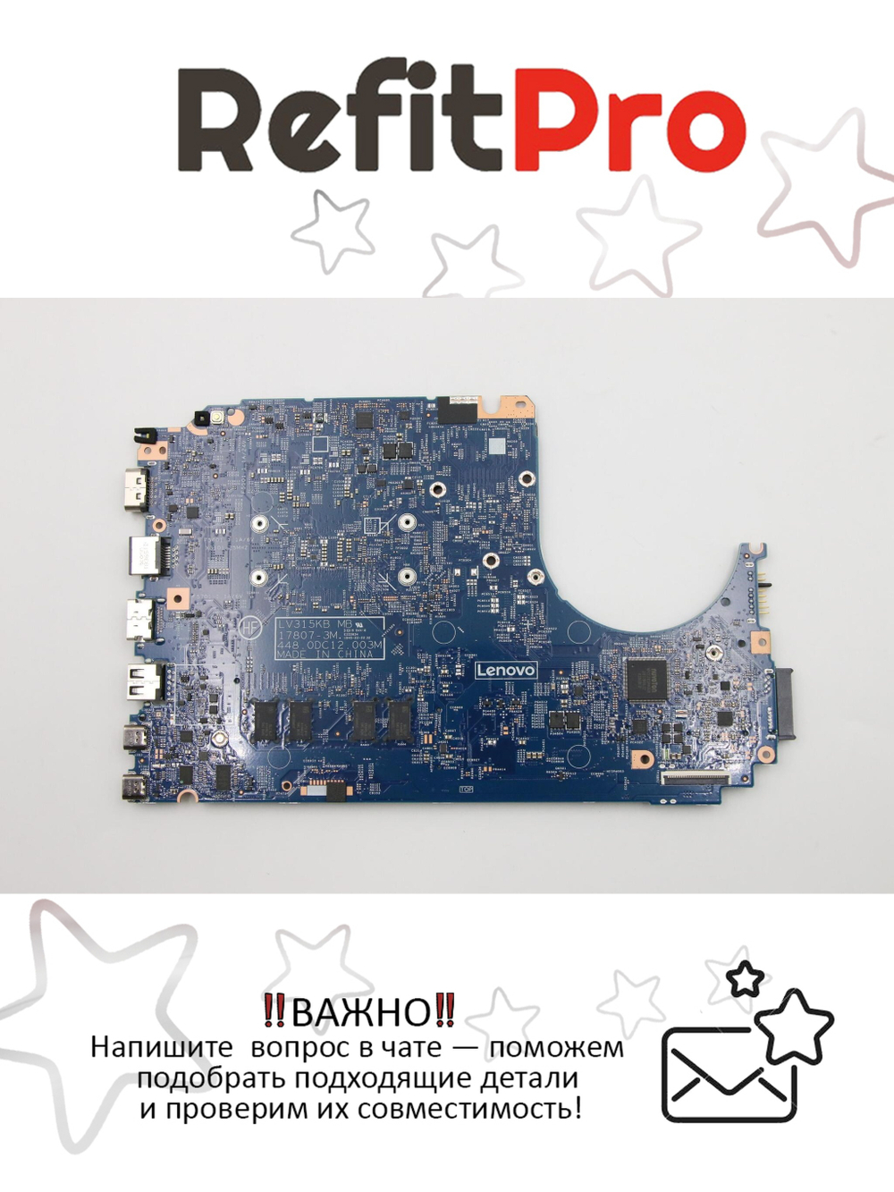 Материнская плата для ноутбука Lenovo V330-15IKB NOK i5-7200U TEX-FTC UMA 4G (5B20Q68392), оригинал