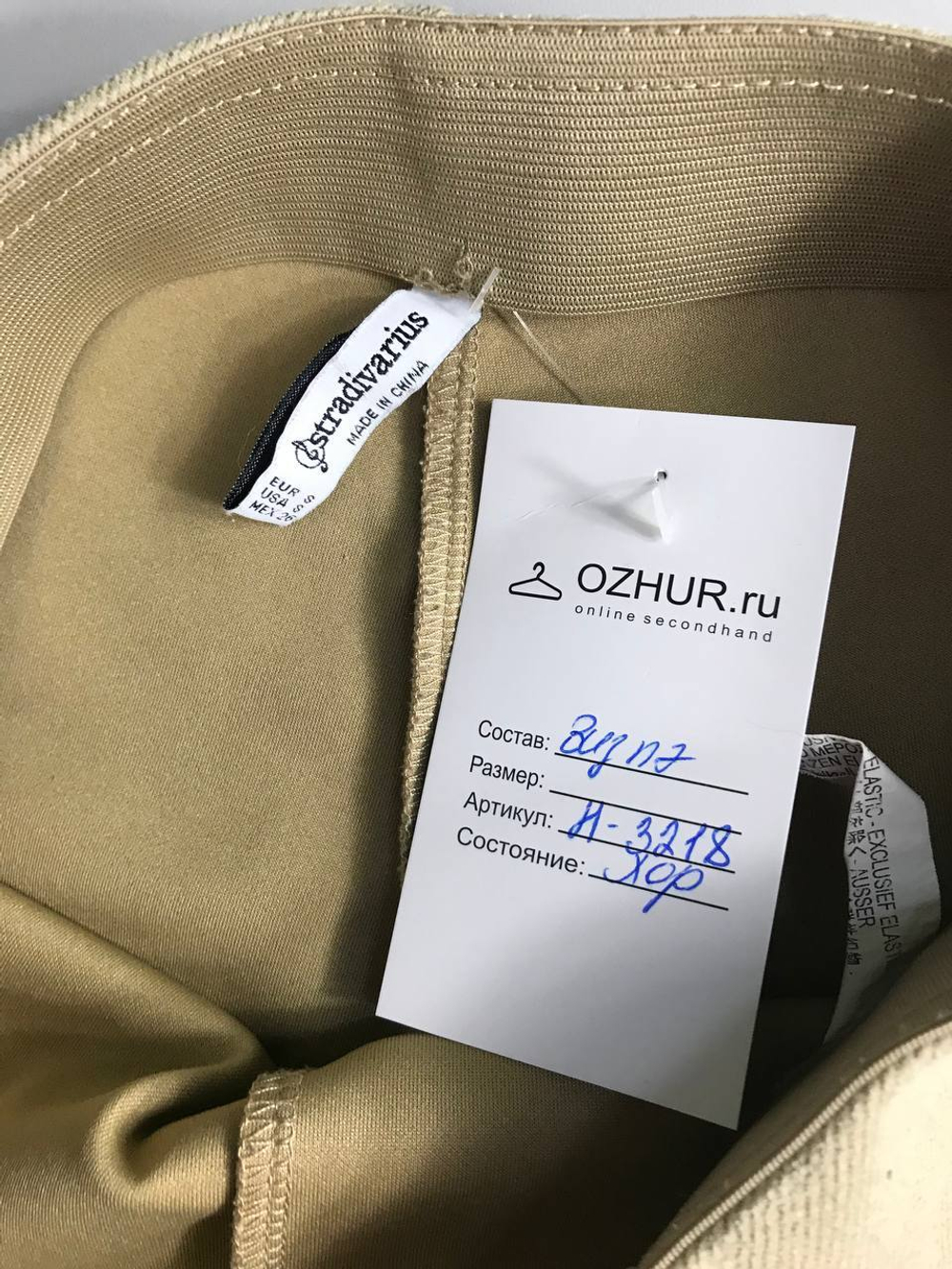 Брюки Stradivarius светлые, маркировка S, визуально на 44 размер