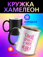 Кружка хамелеон "Люблю! зайка"