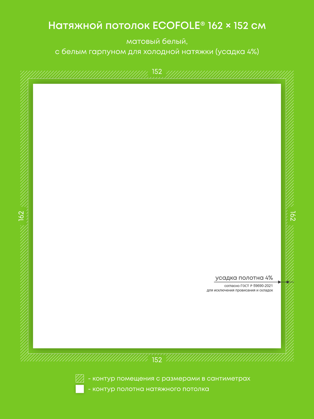 Матовый натяжной потолок 2.5 м2