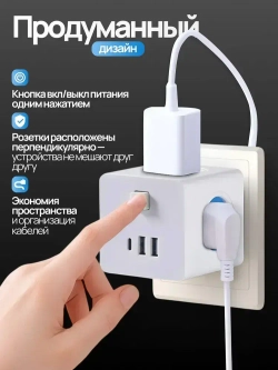 Тройник для розетки на 4 гнезда, 2 USB и 1 type C быстрая зарядка, разветвитель в розетку сетевой фильтр