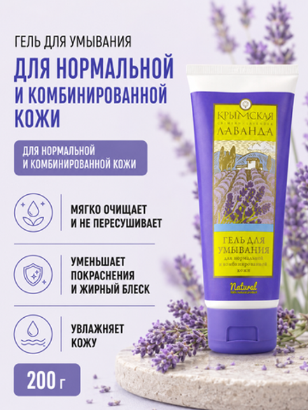 Гель для умывания Для нормальной и комбинированной кожи, 200 г (3,73 б)
