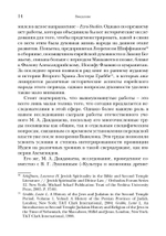 Иудея библейских времен