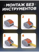 Соединительная клемма 3-проводная с рычагом 0.1-2.5мм2