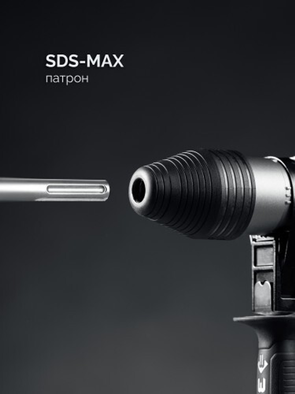 Перфоратор ЗУБР ЗПМ-40-1300ЭВ 40 мм, 1300 Вт, АВТ, SDS-Max ЗПМ-40-1300 ЭВ