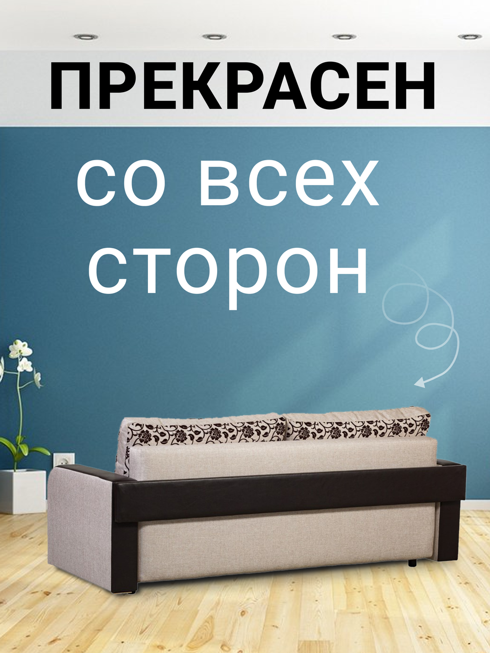 Диван-кровать еврокнижка Юпитер-2 Аслан Бежевый