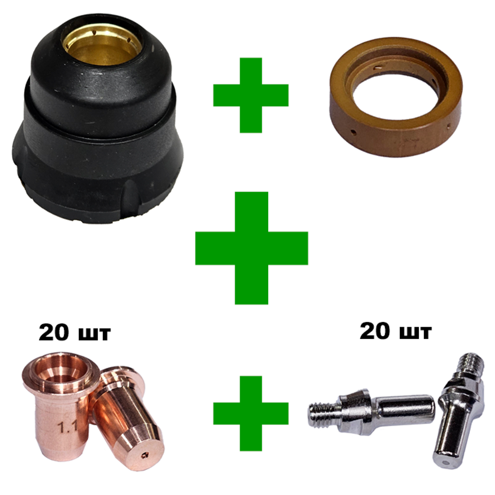 Комплект расходных материалов для плазмотрона