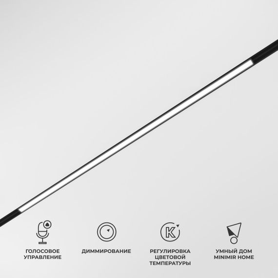 Трековый светодиодный светильник Elektrostandard (Умный дом) Slim Magnetic 85077/01 a063540
