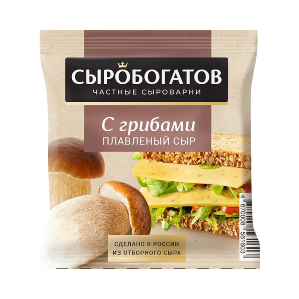 Сыр плав. "СырБогат" с грибами слайсы 130гр