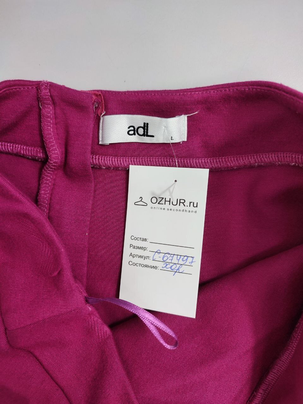 Юбка Adilizk с баской 48 размер