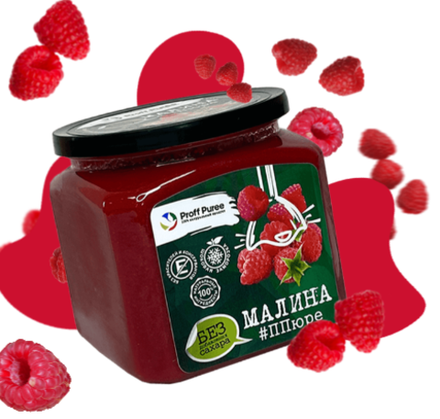 Пюре Малина без сахара замороженное 500 гр Proff Puree