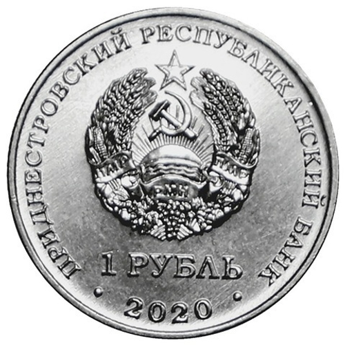 1 рубль 2020 г. Европейская лесная кошка. Серия: Красная книга "ФАУНА" Приднестровье. ПМР. UNC