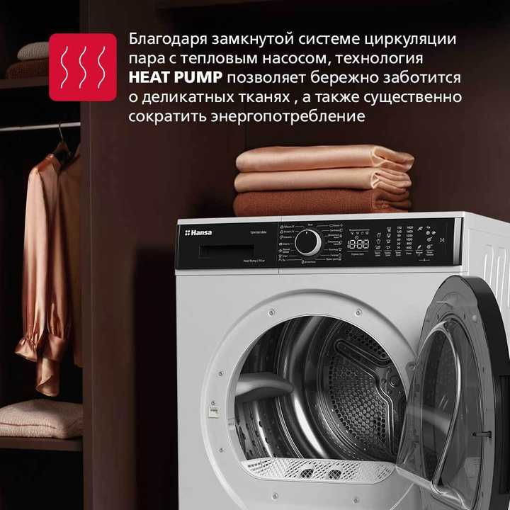 Сушильная машина Hansa TDH10H1BD4