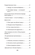 Генеральская фамилия. Стихи
