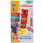 Обучающий светофор С.Михалков, 30 песен, стихов, звуков HT878-R (Умка)