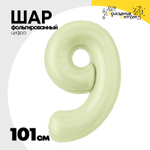 Шар фольгированный Цифра 9 101 см (Желтый)