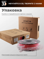 Пластик для 3D принтера BYNET3D PLA Peach (BN_PLA00_PH)
