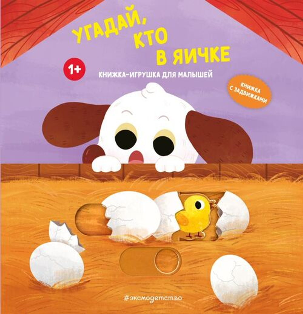 🧸 «Книжки-игрушки для малышей»
