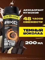 AXE Дезодорант для мужчин "DARK TEMPTATION" 150мл