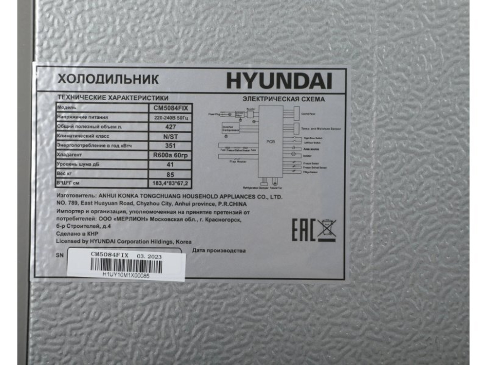 Холодильник трехкамерный Hyundai CM5084FIX Side by Side нержавеющая сталь