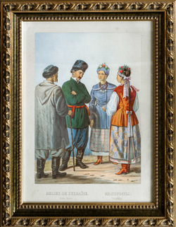 Хромолитография «Малороссы». 1862 г.