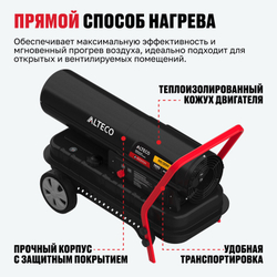 Дизельная тепловая пушка ALTECO A 6000 DH