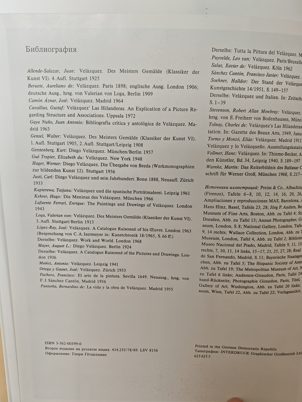 Диего Веласкес. Альбом